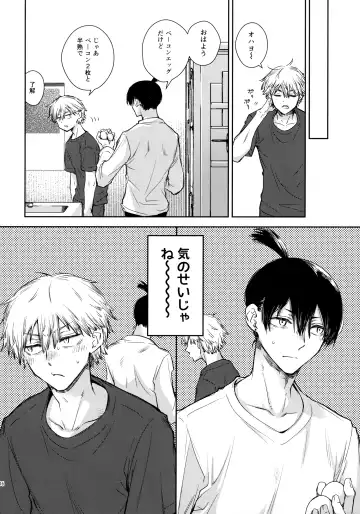 [Hachinomitsu] Sora ha zutto Haiirodatta Fhentai - Page 15