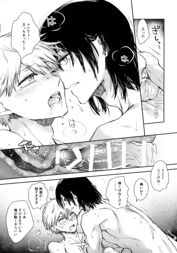 [Hachinomitsu] Sora ha zutto Haiirodatta Fhentai - Page 42