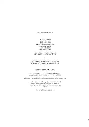 [Hachinomitsu] Sora ha zutto Haiirodatta Fhentai - Page 54