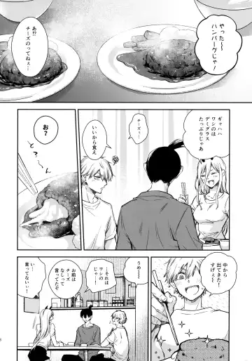 [Hachinomitsu] Sora ha zutto Haiirodatta Fhentai - Page 7