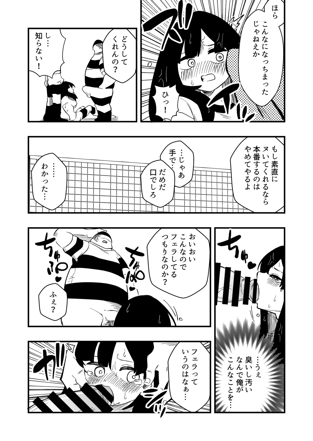 [Niello Kyo] Enzai Nyotaika Kei Case.2 Fhentai - Page 12