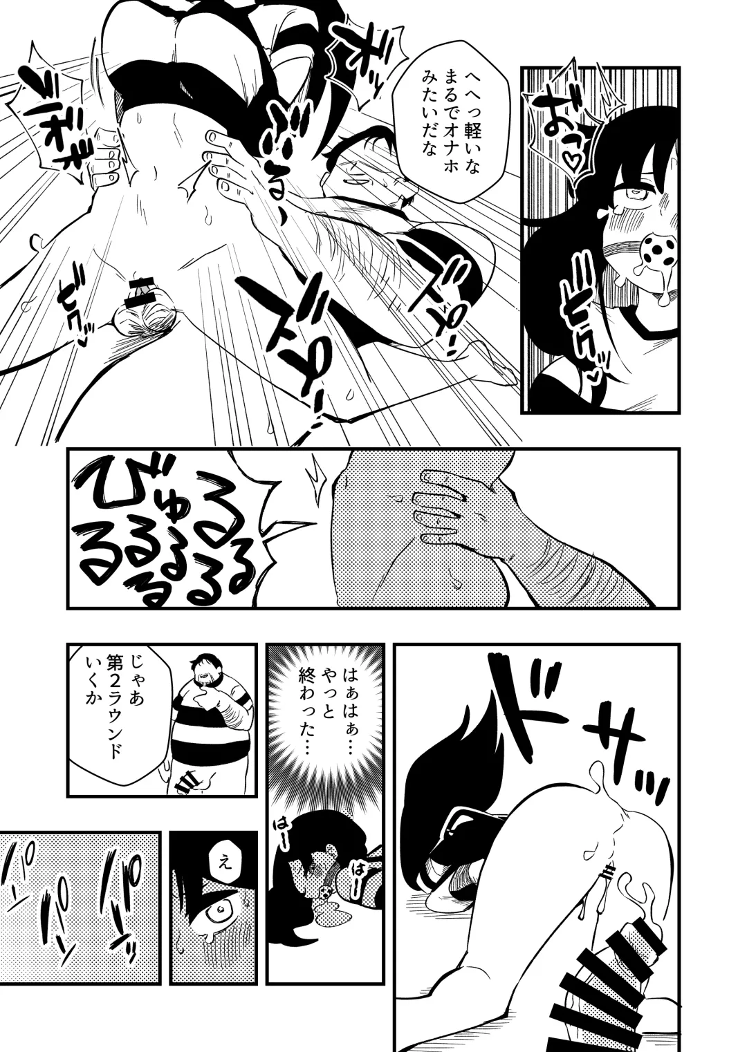 [Niello Kyo] Enzai Nyotaika Kei Case.2 Fhentai - Page 17