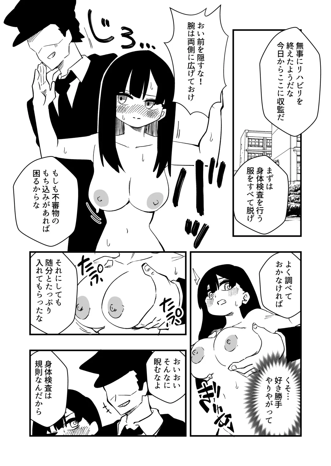 [Niello Kyo] Enzai Nyotaika Kei Case.2 Fhentai - Page 6