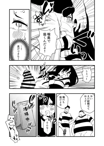 [Niello Kyo] Enzai Nyotaika Kei Case.2 Fhentai - Page 13