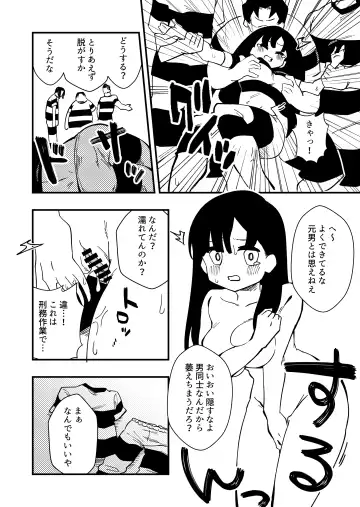 [Niello Kyo] Enzai Nyotaika Kei Case.2 Fhentai - Page 22