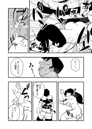 [Niello Kyo] Enzai Nyotaika Kei Case.2 Fhentai - Page 24