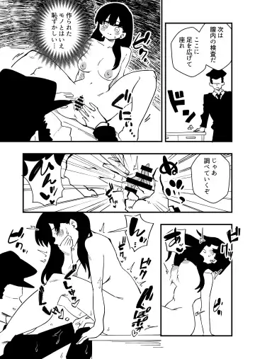 [Niello Kyo] Enzai Nyotaika Kei Case.2 Fhentai - Page 7