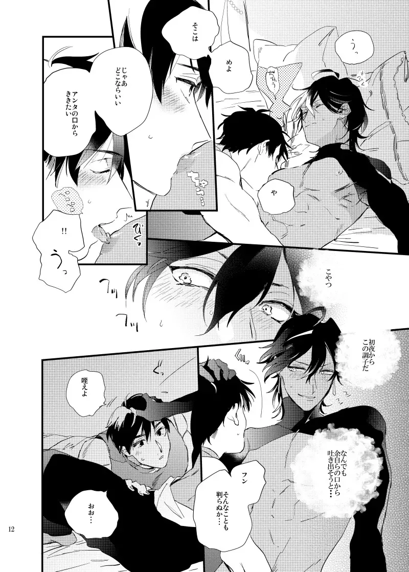 [Chiruko] call My HERO Fhentai - Page 11