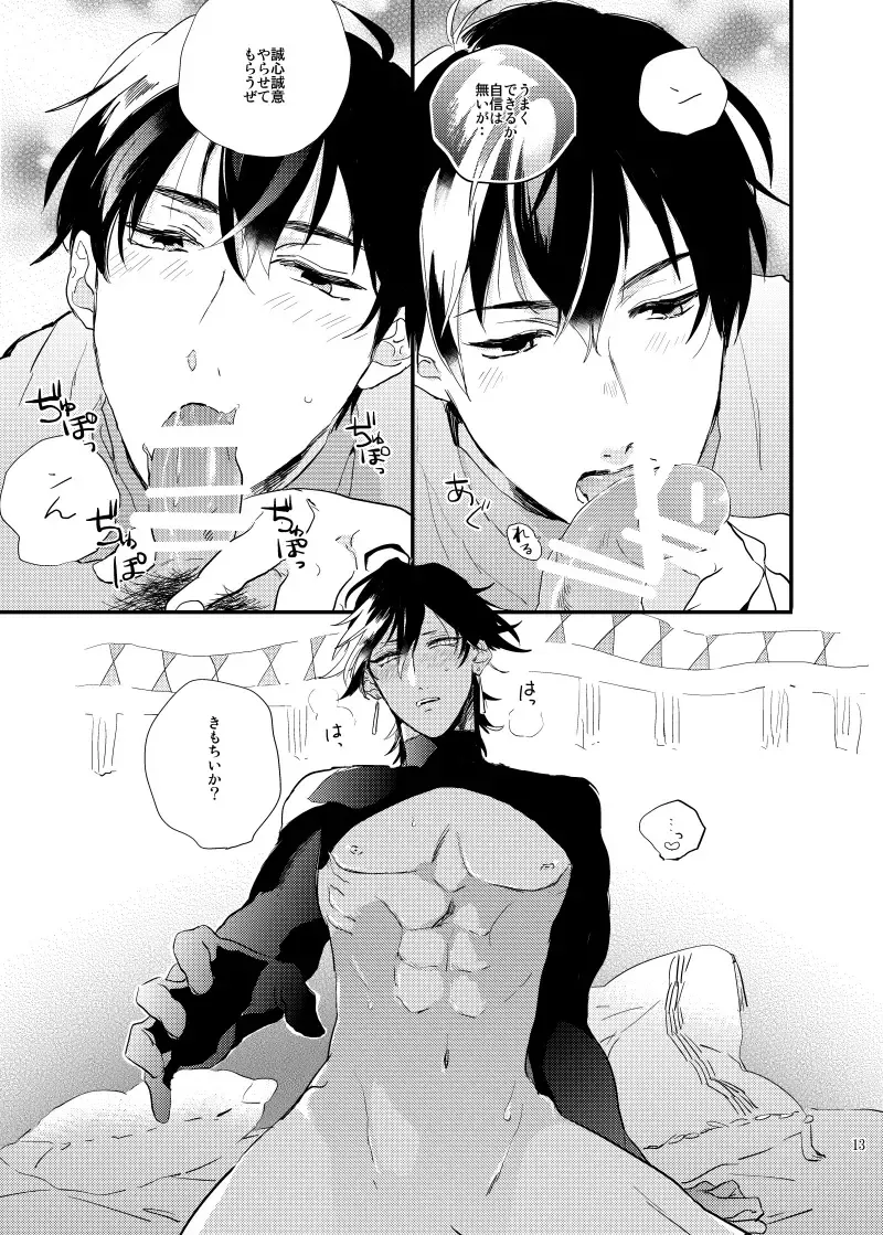 [Chiruko] call My HERO Fhentai - Page 12