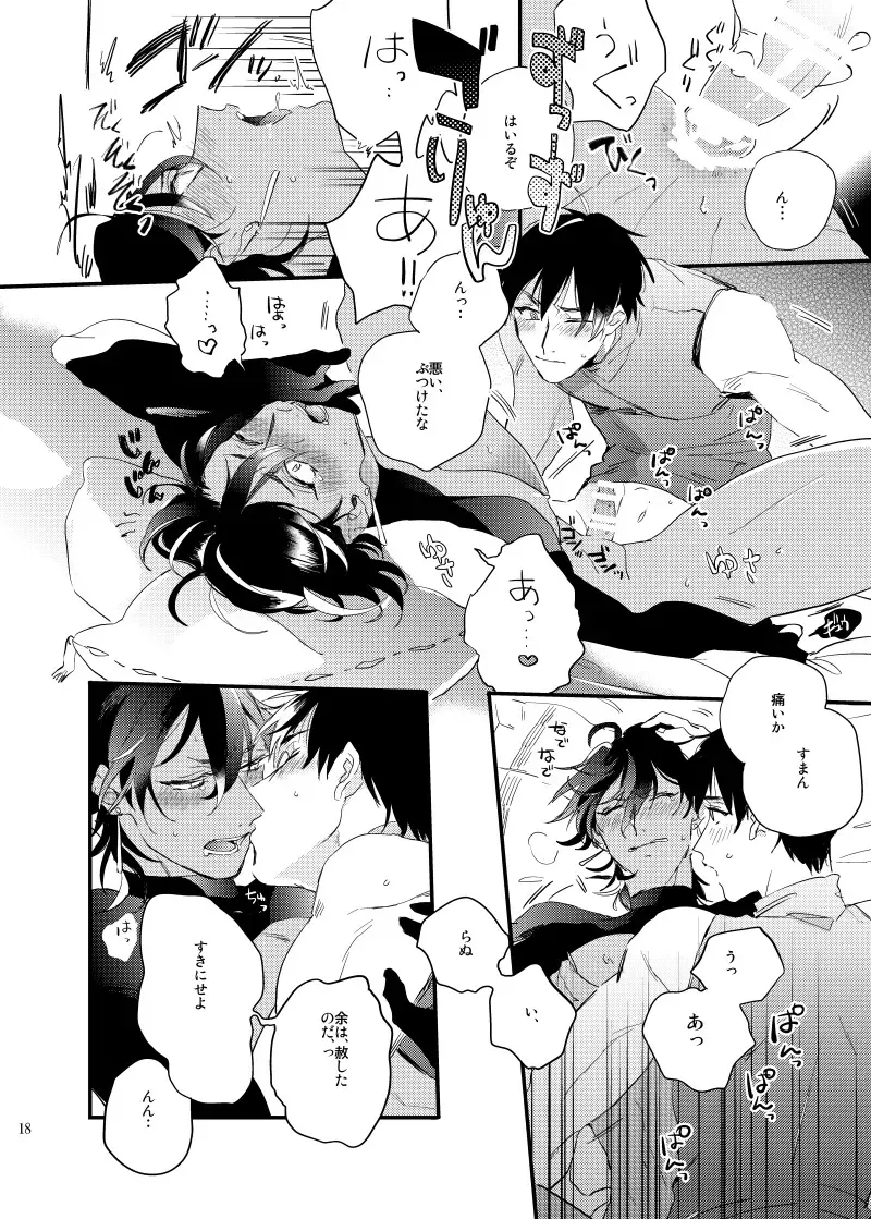 [Chiruko] call My HERO Fhentai - Page 17