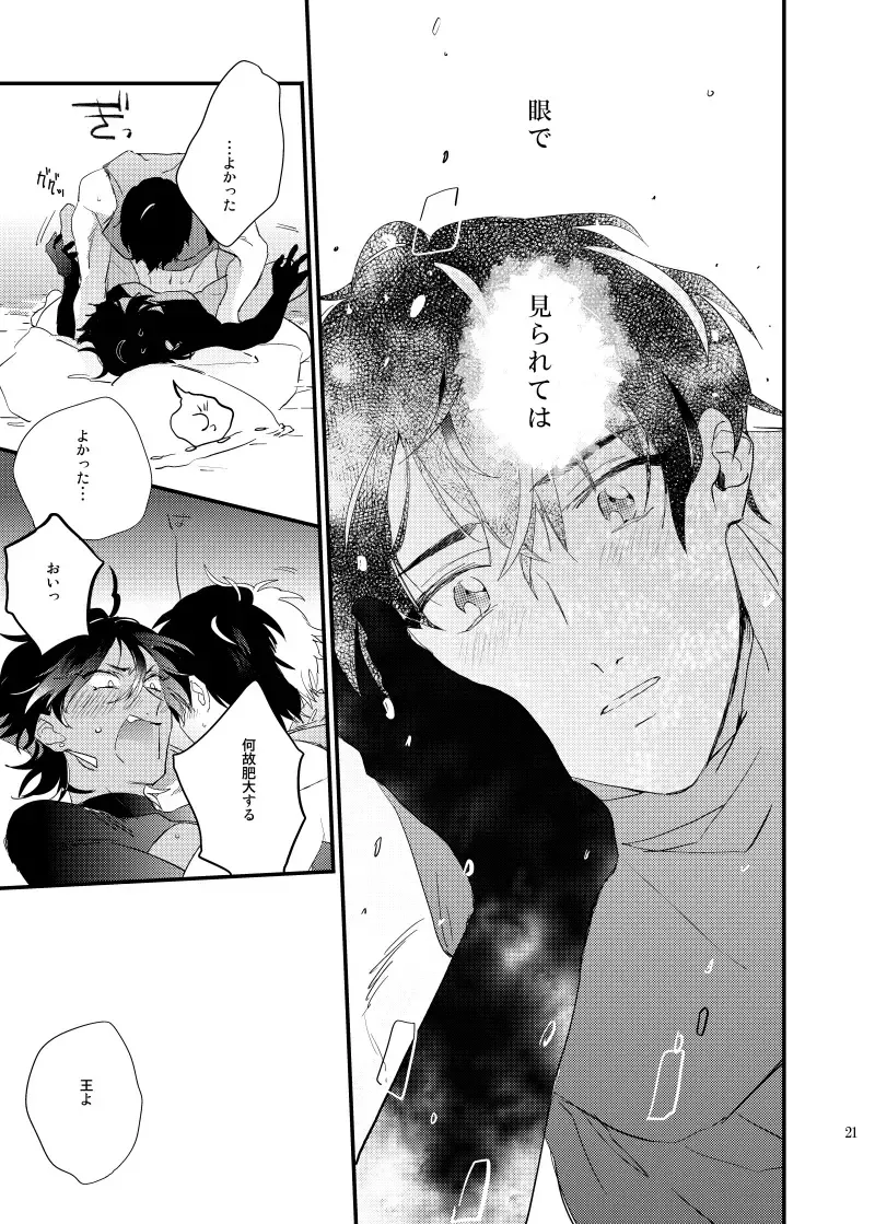 [Chiruko] call My HERO Fhentai - Page 20