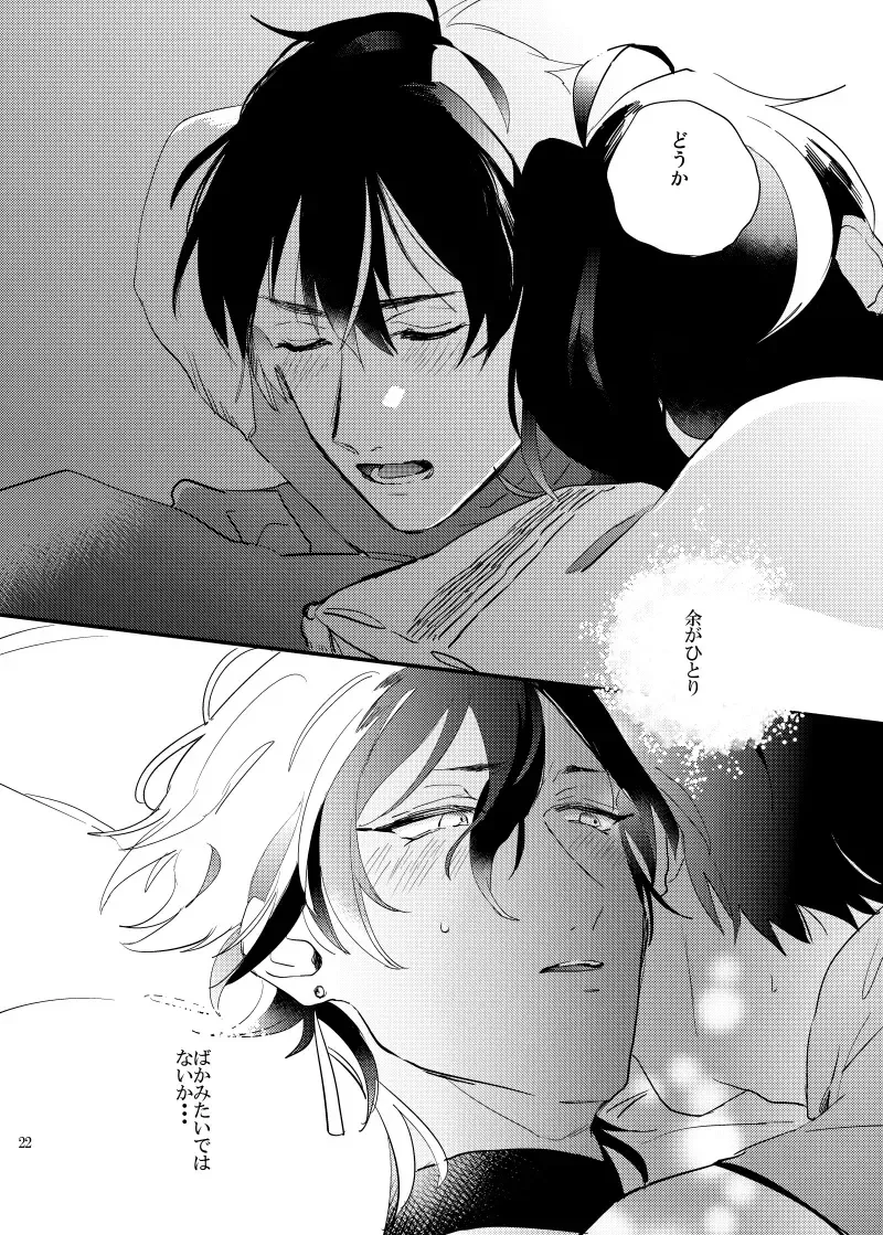 [Chiruko] call My HERO Fhentai - Page 21