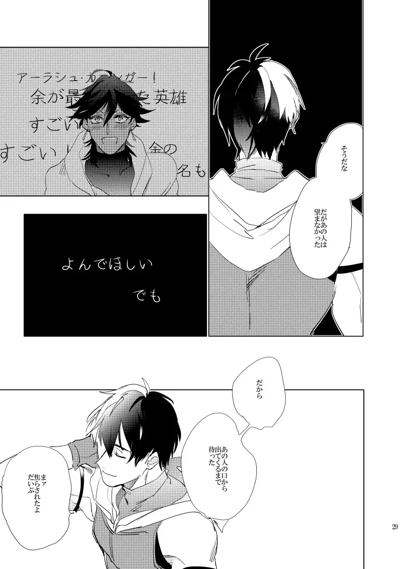 [Chiruko] call My HERO Fhentai - Page 28