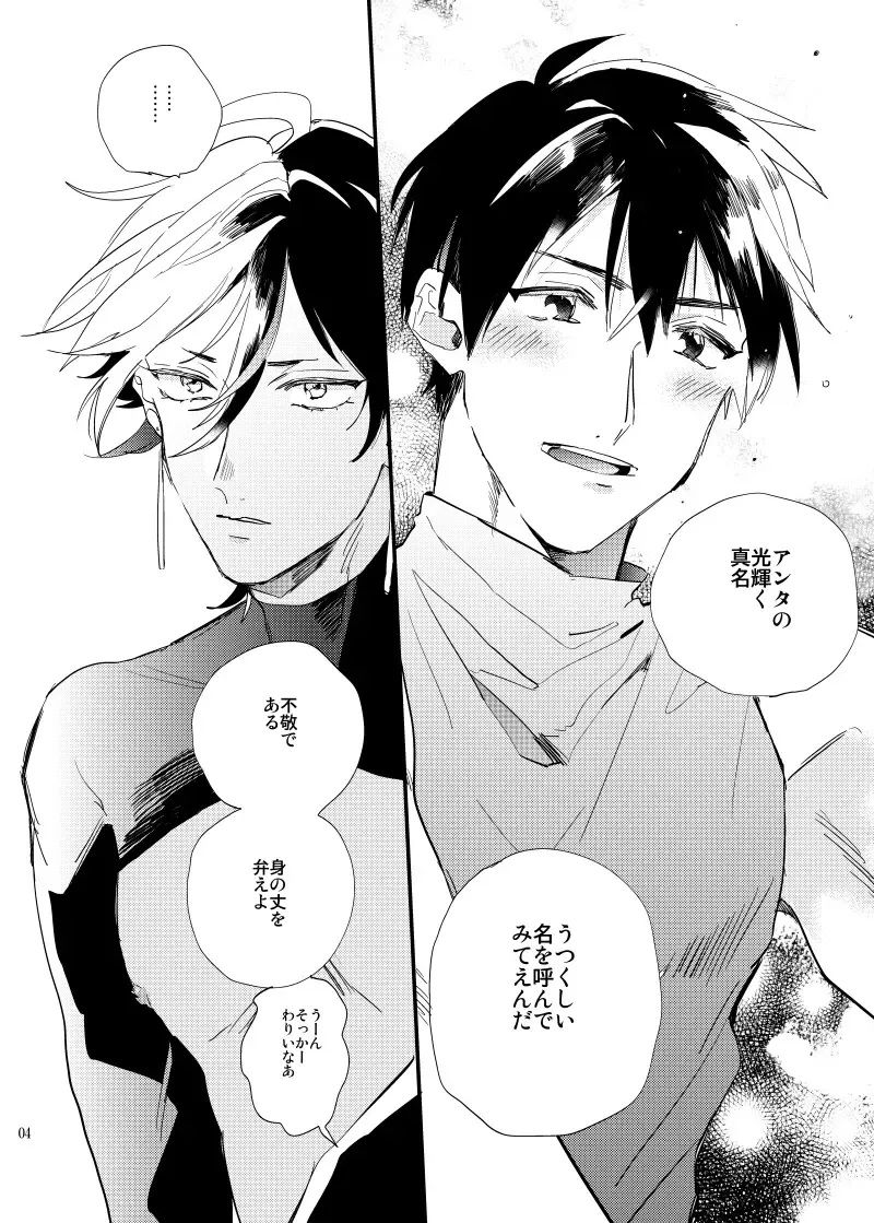 [Chiruko] call My HERO Fhentai - Page 3