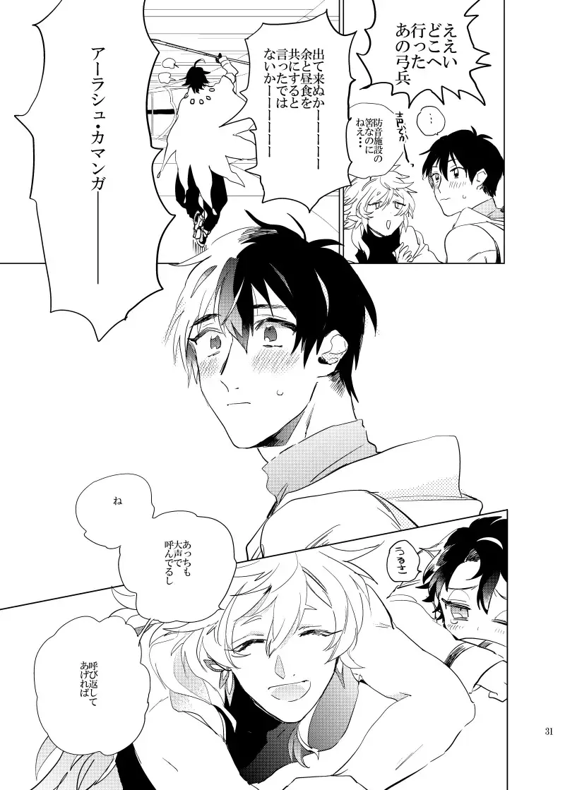 [Chiruko] call My HERO Fhentai - Page 30