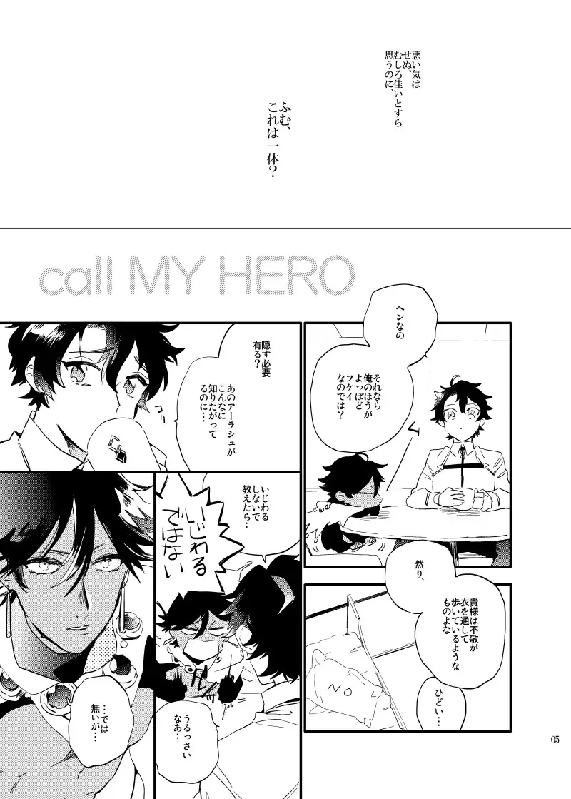 [Chiruko] call My HERO Fhentai - Page 4