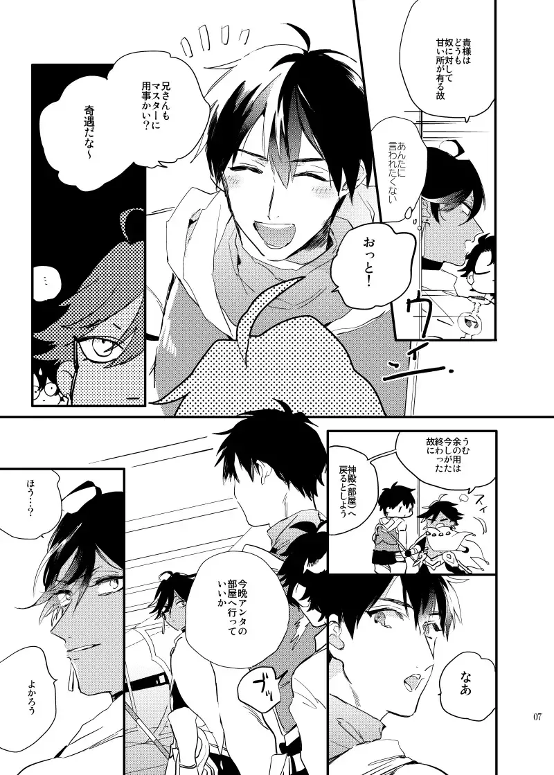 [Chiruko] call My HERO Fhentai - Page 6