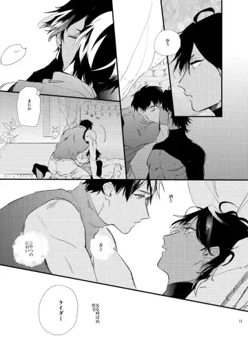 [Chiruko] call My HERO Fhentai - Page 10