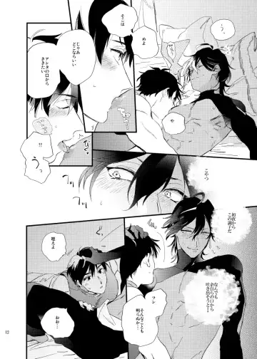 [Chiruko] call My HERO Fhentai - Page 11