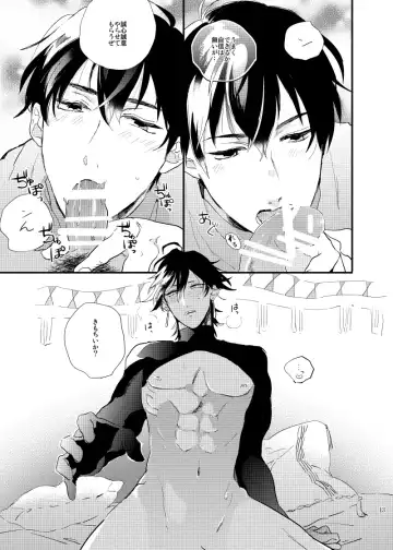 [Chiruko] call My HERO Fhentai - Page 12