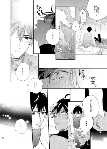 [Chiruko] call My HERO Fhentai - Page 15