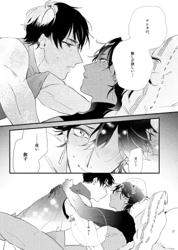 [Chiruko] call My HERO Fhentai - Page 16