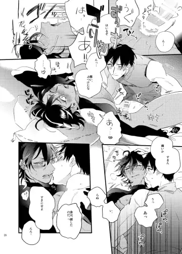 [Chiruko] call My HERO Fhentai - Page 17