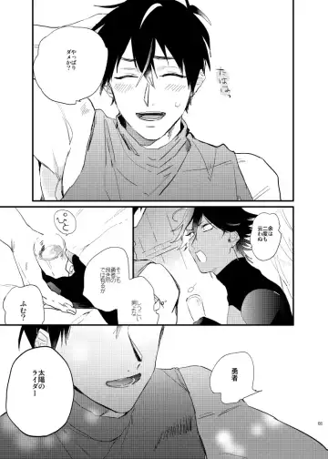 [Chiruko] call My HERO Fhentai - Page 2