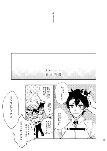 [Chiruko] call My HERO Fhentai - Page 22