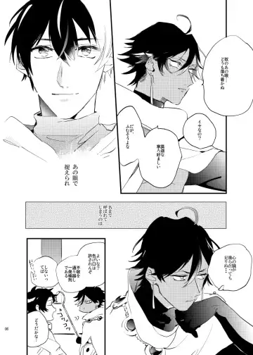 [Chiruko] call My HERO Fhentai - Page 5