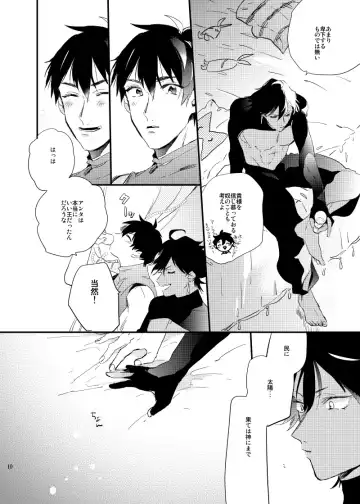 [Chiruko] call My HERO Fhentai - Page 9