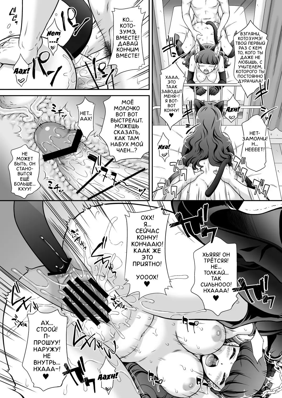 [Momoya Show-neko] Hatsujou Neko no Shitsukekata | How To Train a Catgirl In Heat Fhentai - Page 21