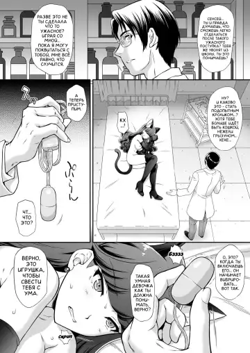 [Momoya Show-neko] Hatsujou Neko no Shitsukekata | How To Train a Catgirl In Heat Fhentai - Page 10