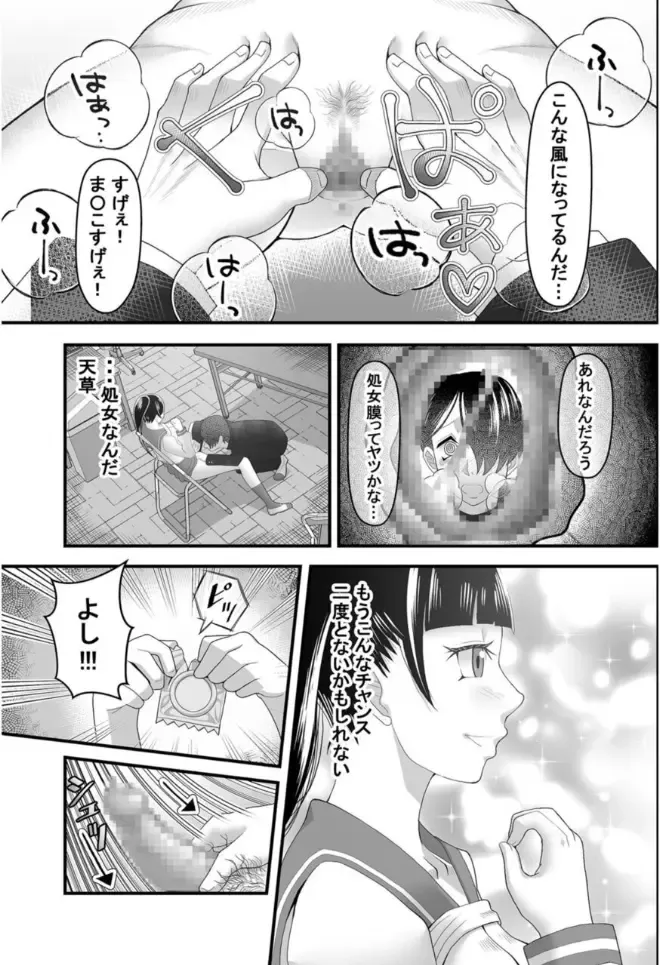 [Wosushi] Jikan Teishi Appli ~Boku no Daisuki na Seitokaichou~ Fhentai - Page 21