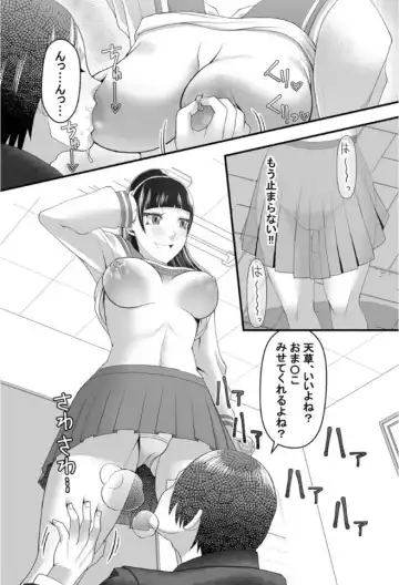 [Wosushi] Jikan Teishi Appli ~Boku no Daisuki na Seitokaichou~ Fhentai - Page 19