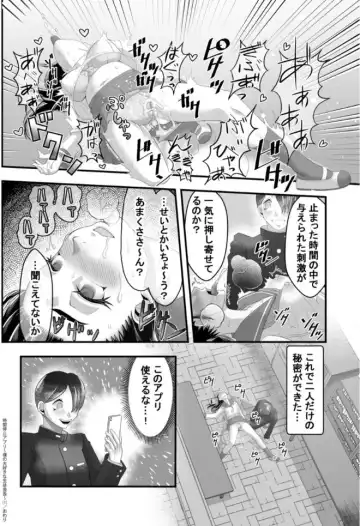 [Wosushi] Jikan Teishi Appli ~Boku no Daisuki na Seitokaichou~ Fhentai - Page 28