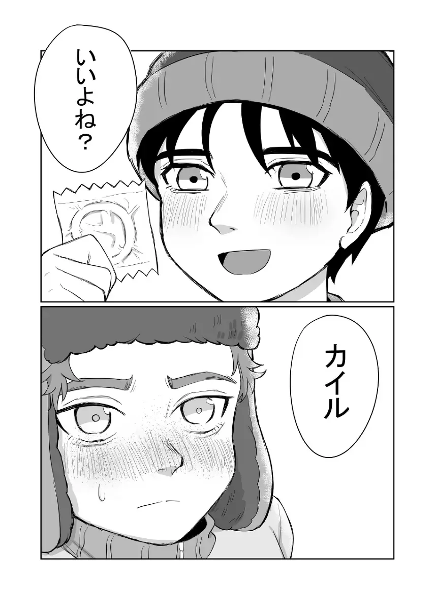 Kono Uragirimono! Fhentai - Page 11