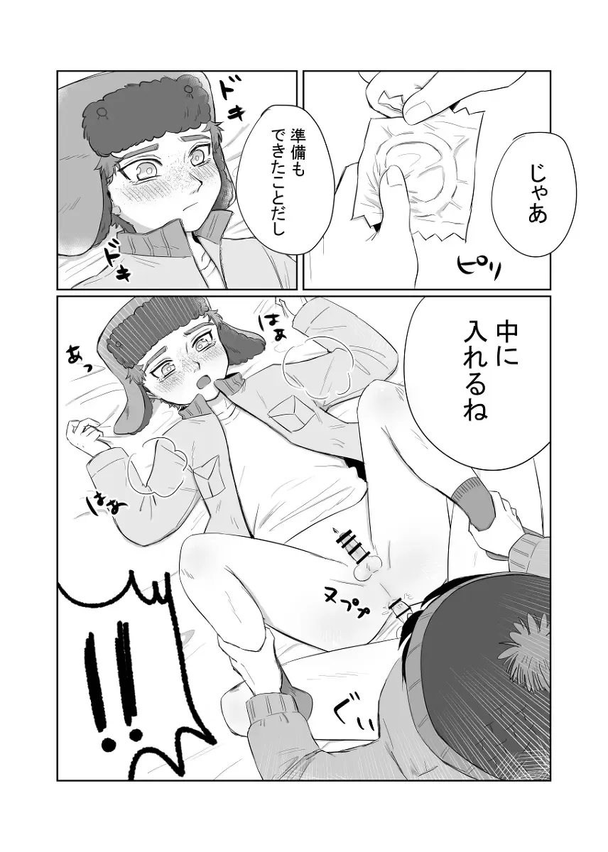 Kono Uragirimono! Fhentai - Page 15