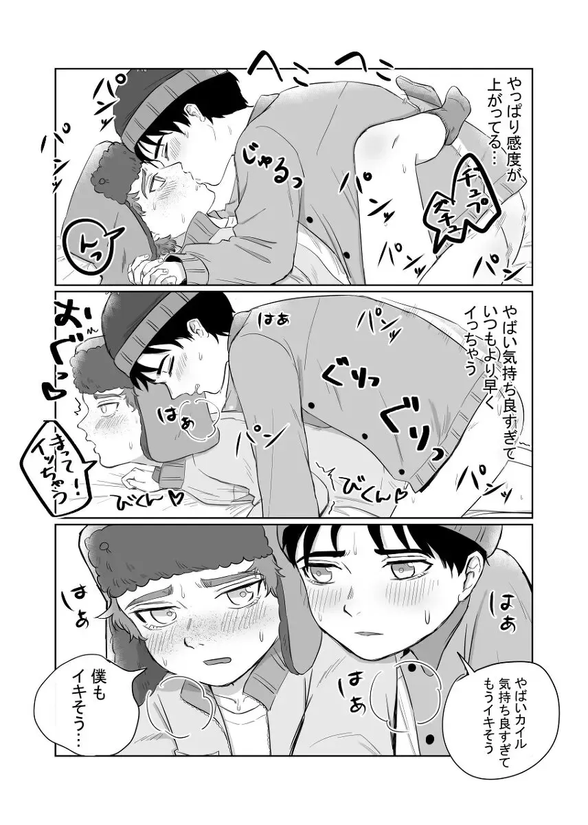 Kono Uragirimono! Fhentai - Page 16