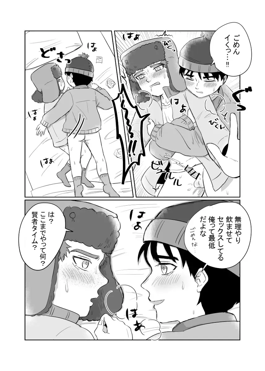 Kono Uragirimono! Fhentai - Page 17