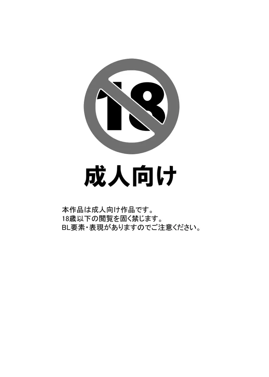 Kono Uragirimono! Fhentai - Page 2