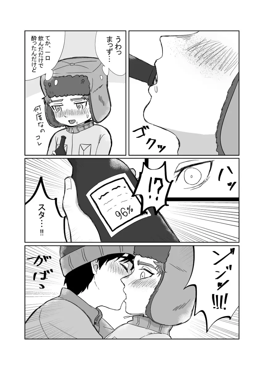 Kono Uragirimono! Fhentai - Page 7