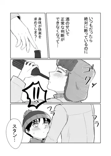 Kono Uragirimono! Fhentai - Page 12