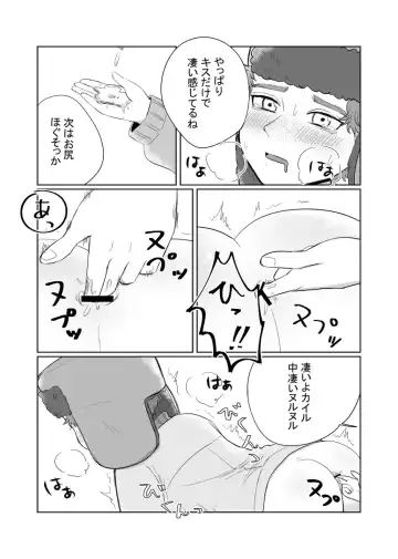 Kono Uragirimono! Fhentai - Page 14