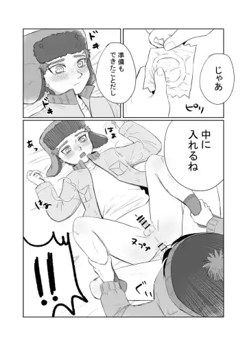 Kono Uragirimono! Fhentai - Page 15