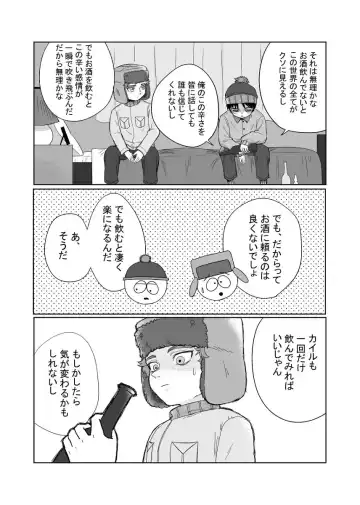 Kono Uragirimono! Fhentai - Page 4