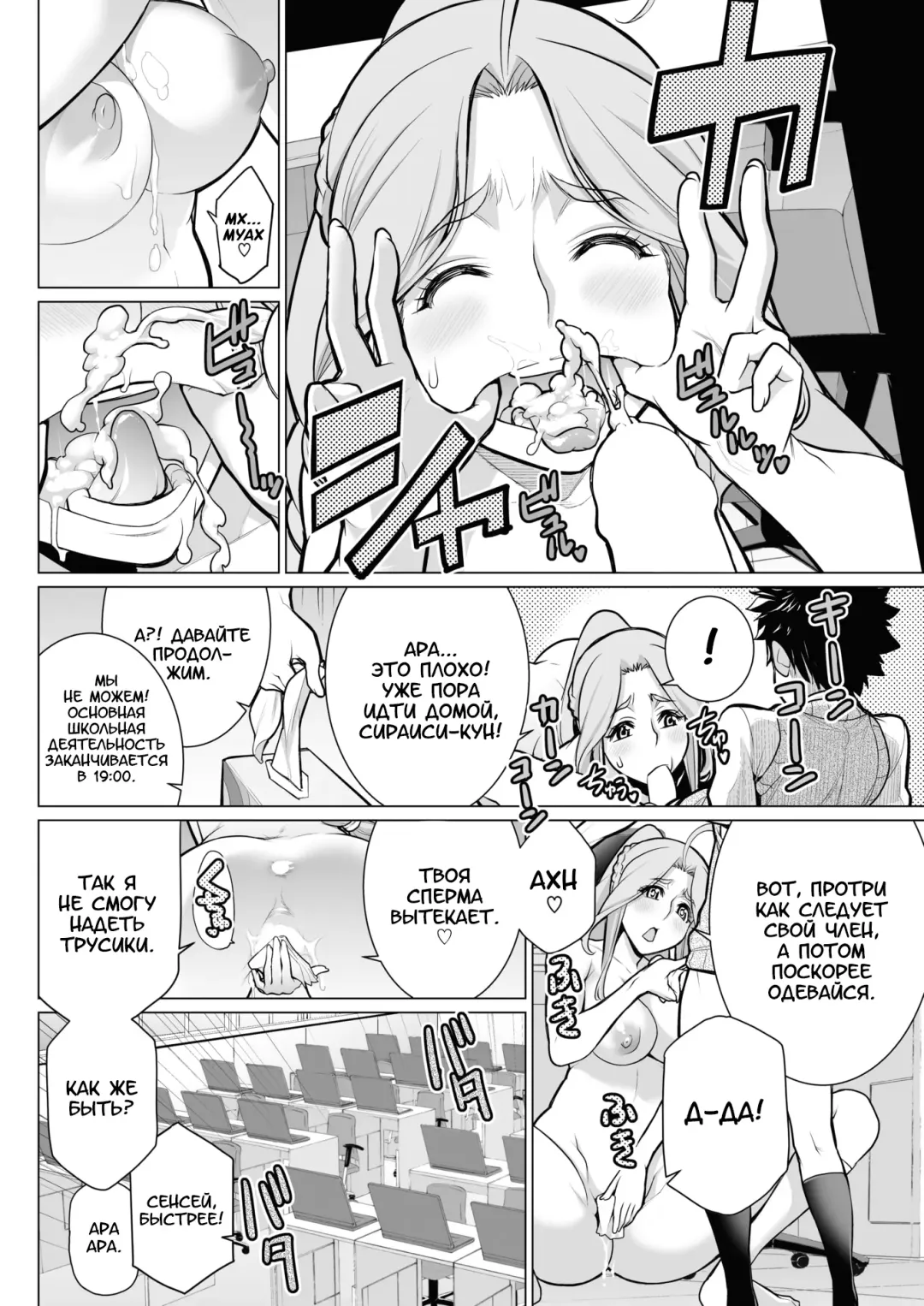 [Minamida Usuke] Dokidoki Eizou Enkyuu-bu | Fluttering Photography Club Fhentai - Page 20