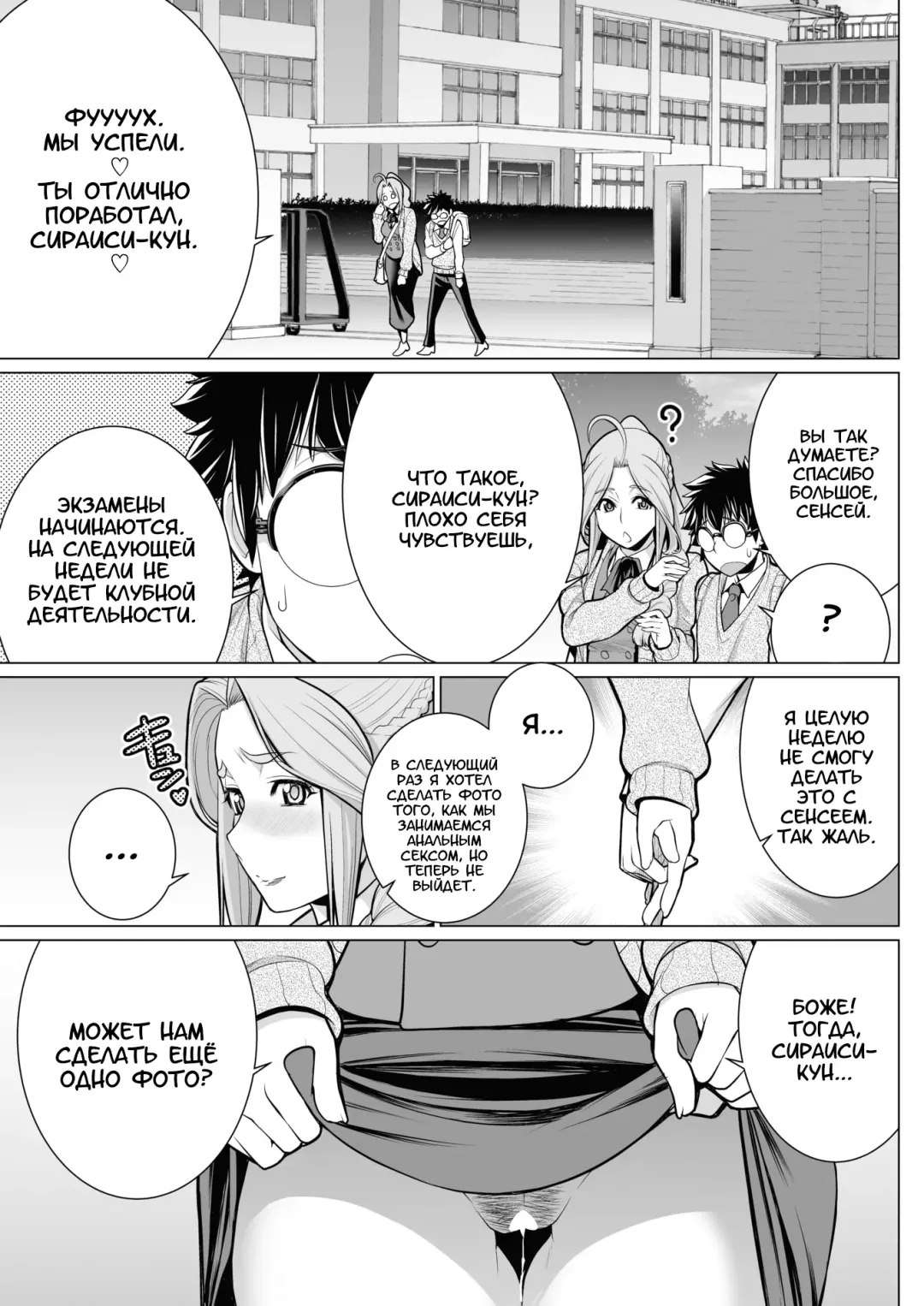 [Minamida Usuke] Dokidoki Eizou Enkyuu-bu | Fluttering Photography Club Fhentai - Page 21