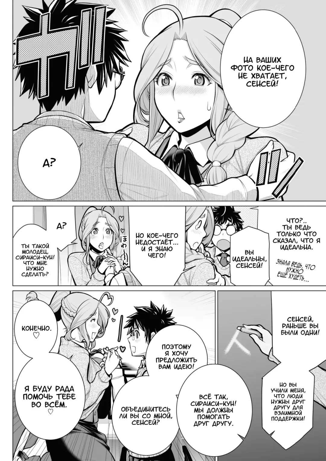 [Minamida Usuke] Dokidoki Eizou Enkyuu-bu | Fluttering Photography Club Fhentai - Page 8