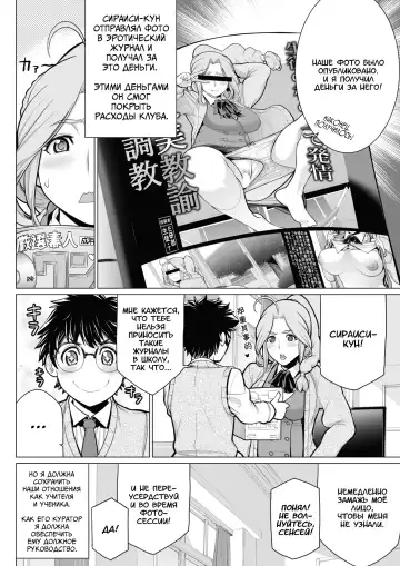 [Minamida Usuke] Dokidoki Eizou Enkyuu-bu | Fluttering Photography Club Fhentai - Page 6